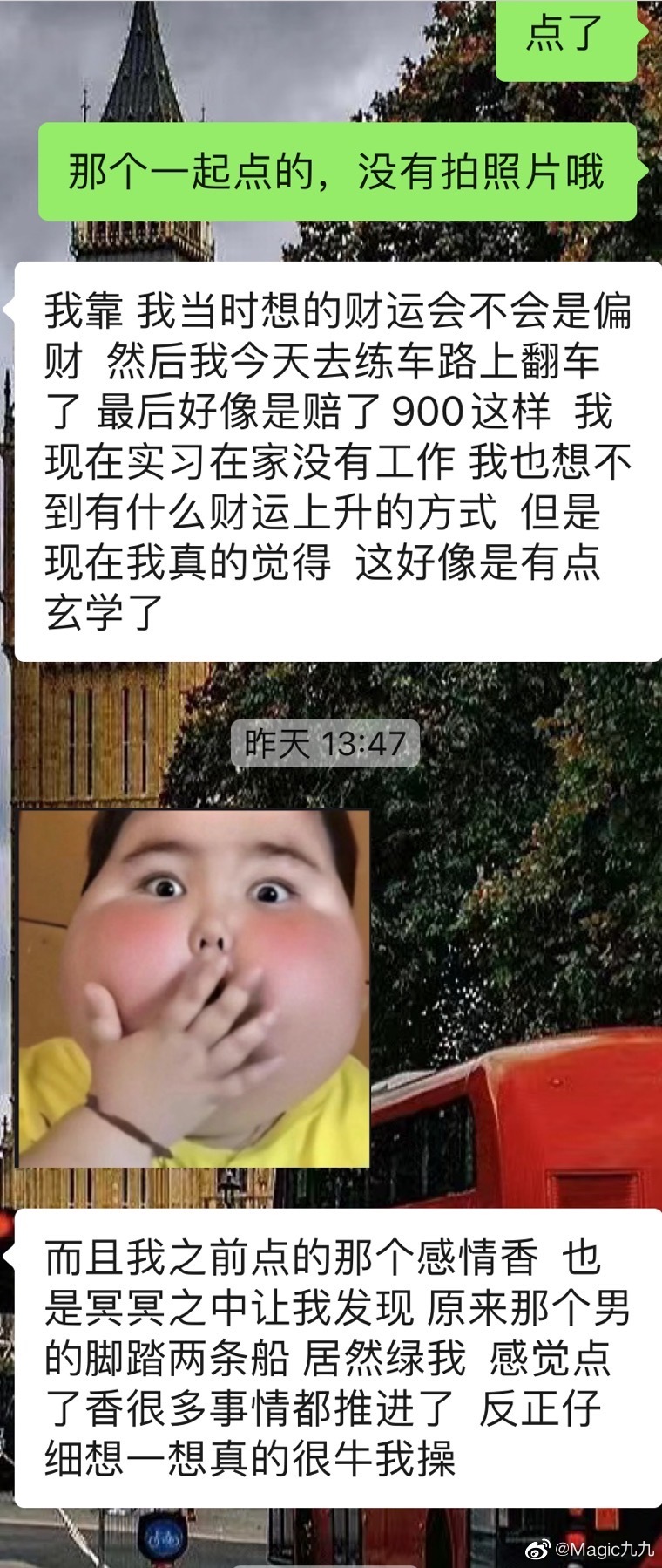 #魔法蜡烛[超话]# 点了香香以后很多事情都在推进！！！谁懂啊 ​​​