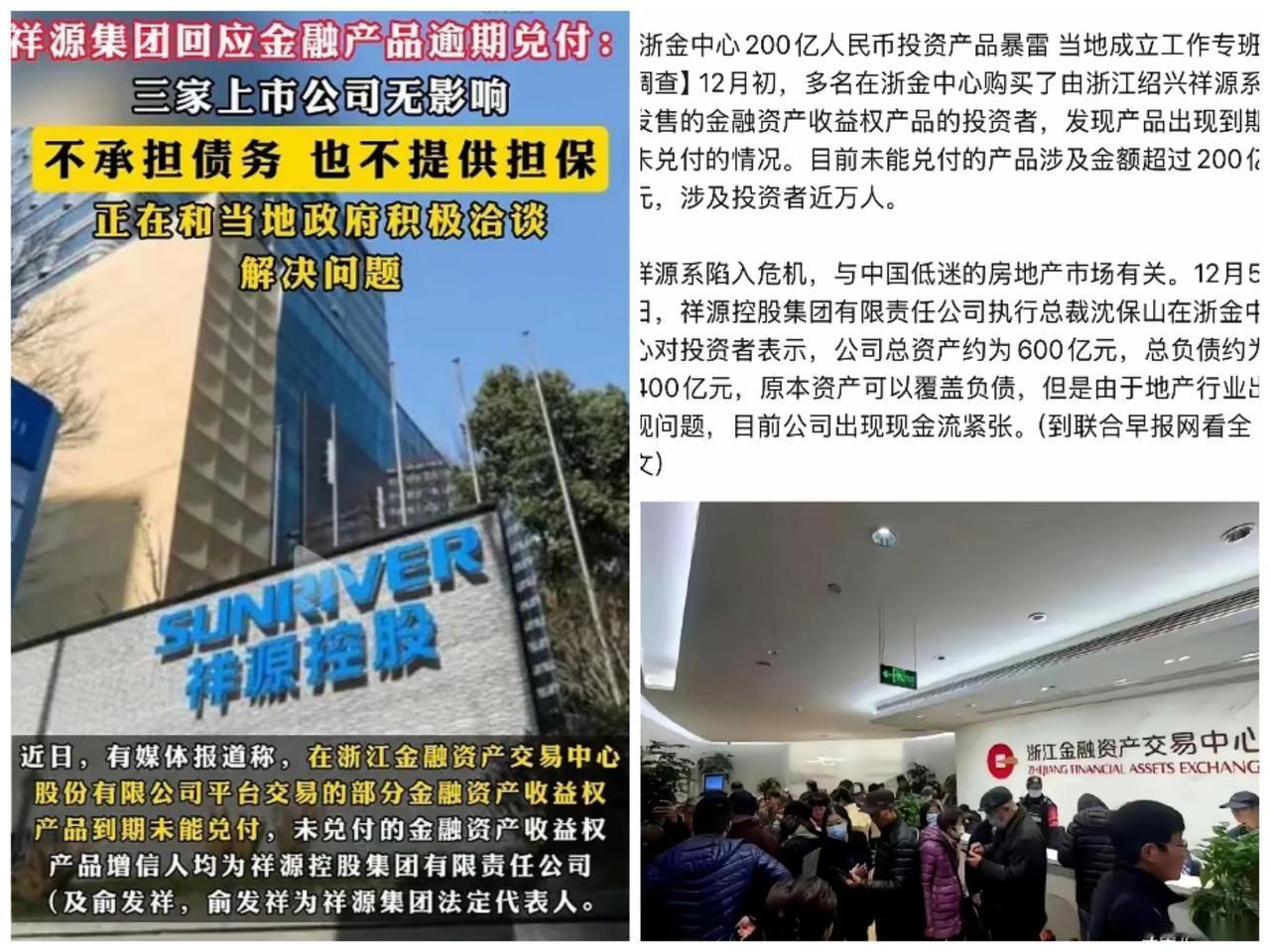 117亿资金蒸发，1.2万个家庭的希望一夜归零！

这哪是什么理财暴雷，分明是无