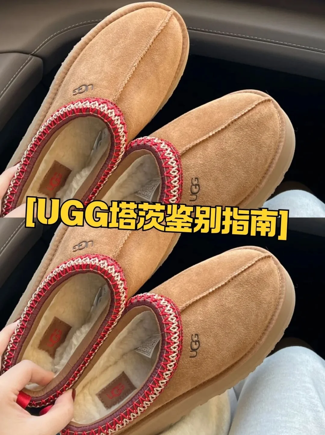 UGG鉴别指南-得物免费鉴别还能这么用