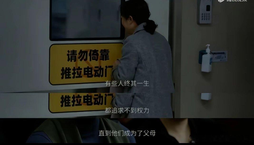 做父母的看看👀 