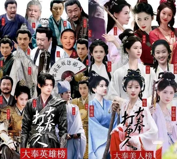 别剧讨论：
“谁一番？妆造咋样？cp能不能起来？怎么“做饭”？待爆还能不能爆？签