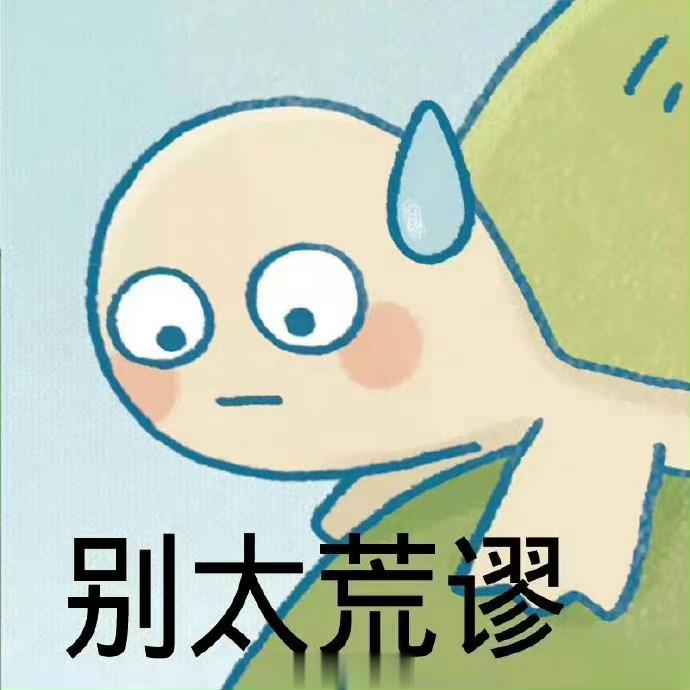 #张兰问孙子想不想吃麻六记#这波广告会不会打得有点刻意勉强[黑线][黑线][黑线