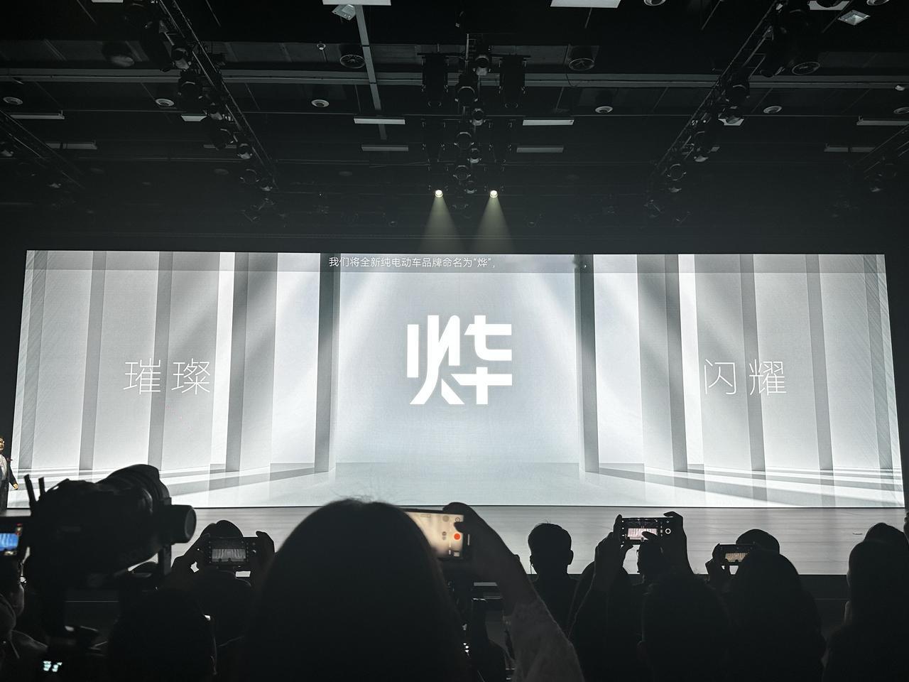 【本田发布全新电动品牌——烨】烨品牌将基于中国用户需求打造，采用全新标识、全新电