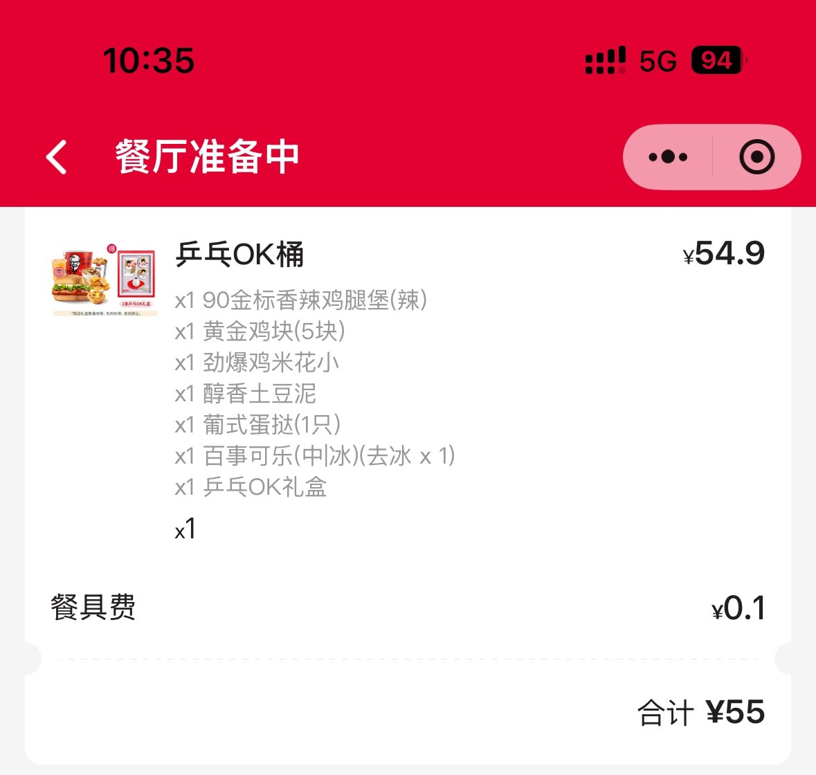 孙颖莎代言肯德基 抢到啦🥵 ​​​