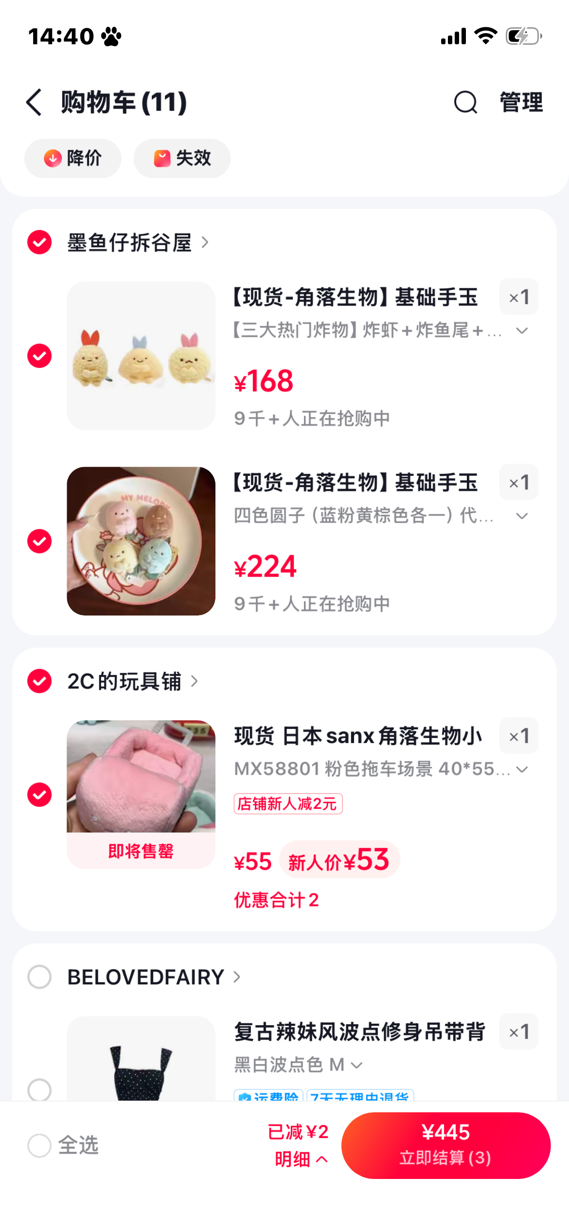 一个3.0的价格。 