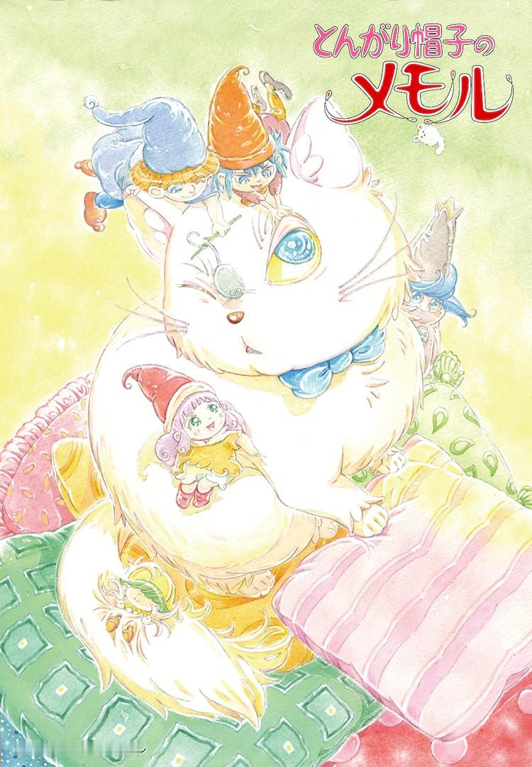 为纪念《とんがり帽子のメモル》（小小外星人）动画播出40周年，包含全50话TV动
