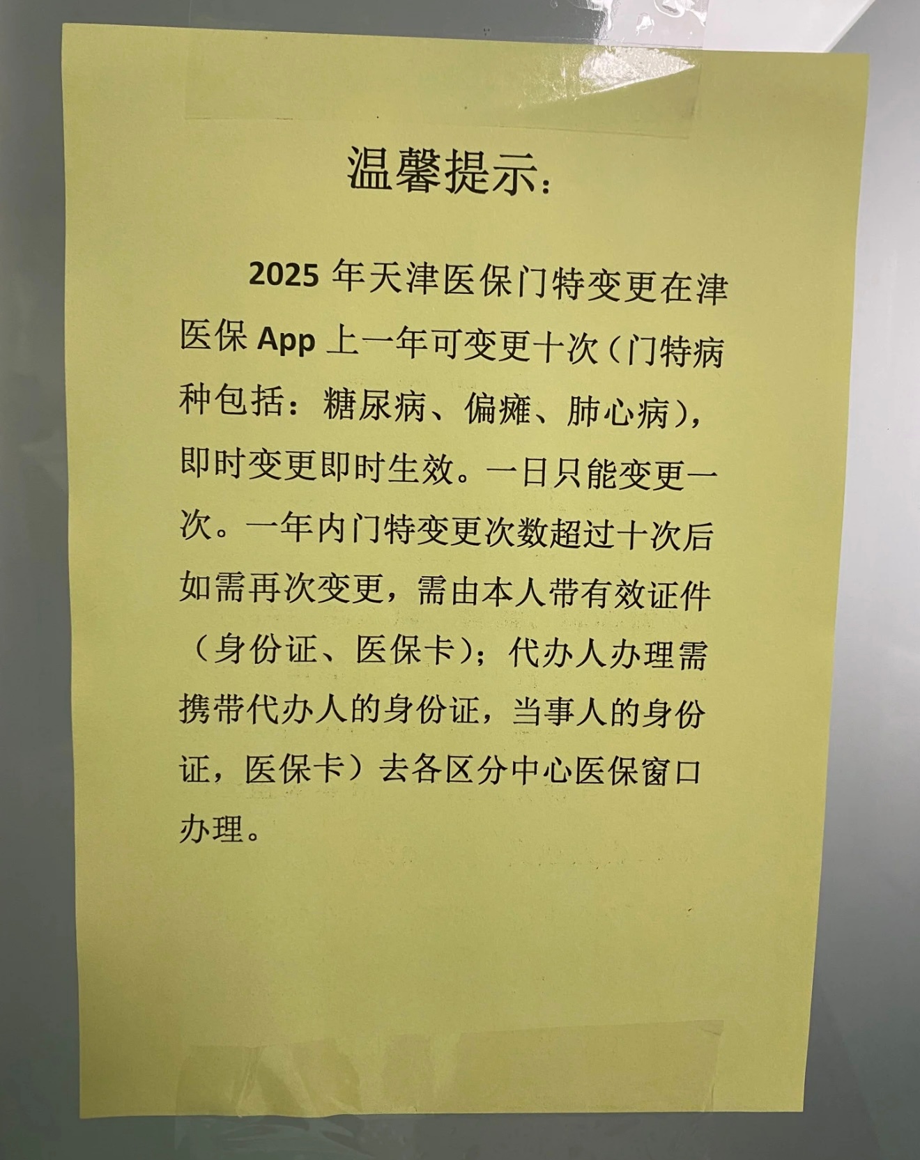 津医保App太重要了。 