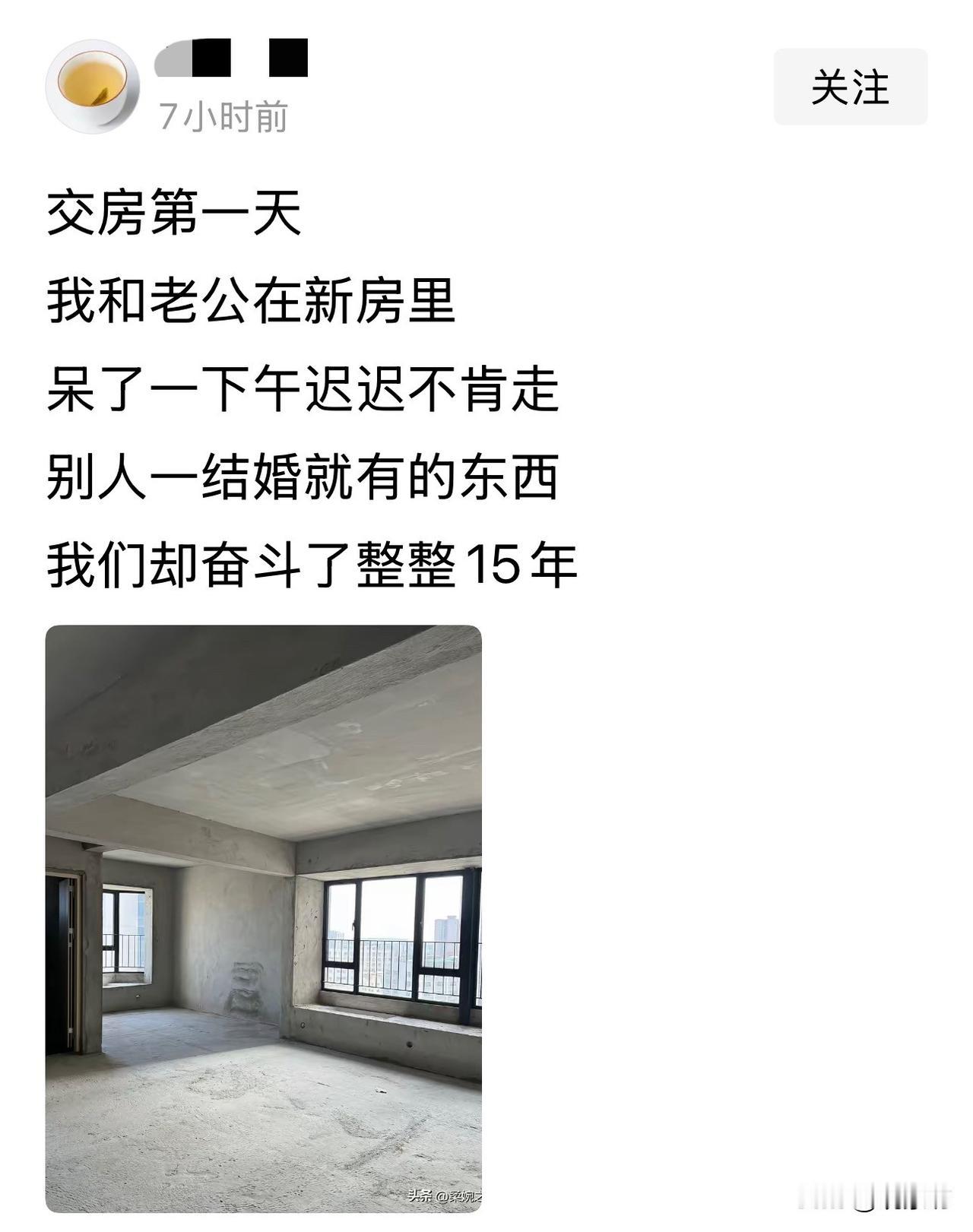 奋斗15年才拿到的新房钥匙，比任何“一步到位”都珍贵！

交房第一天，她和老公在