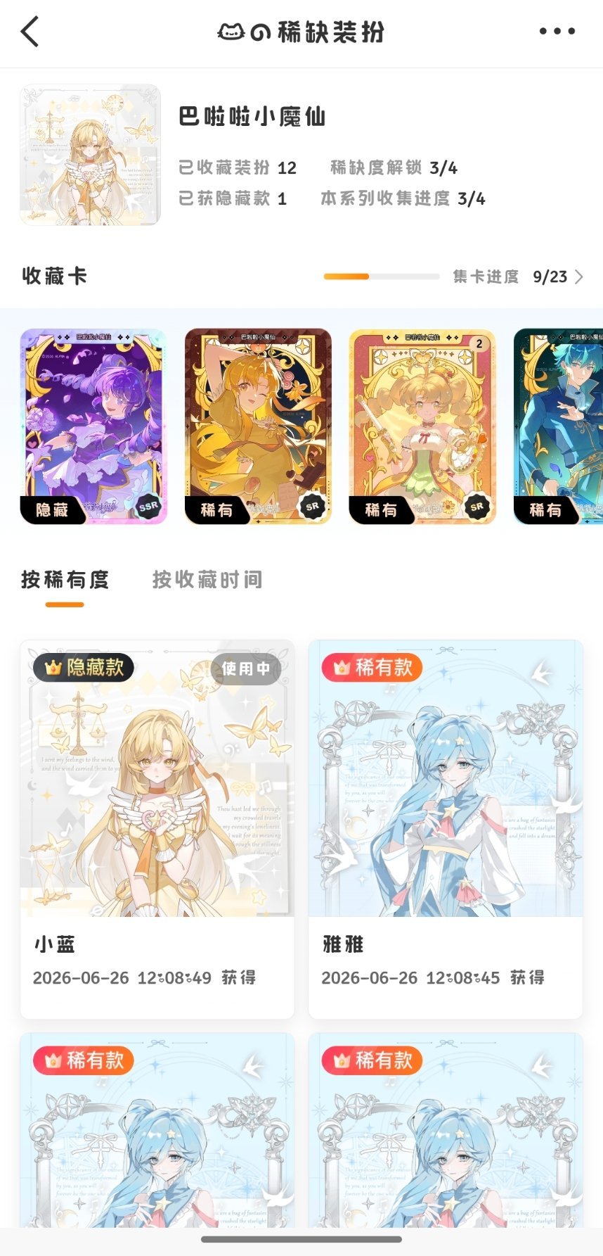 这次运气还行12盒一隐 