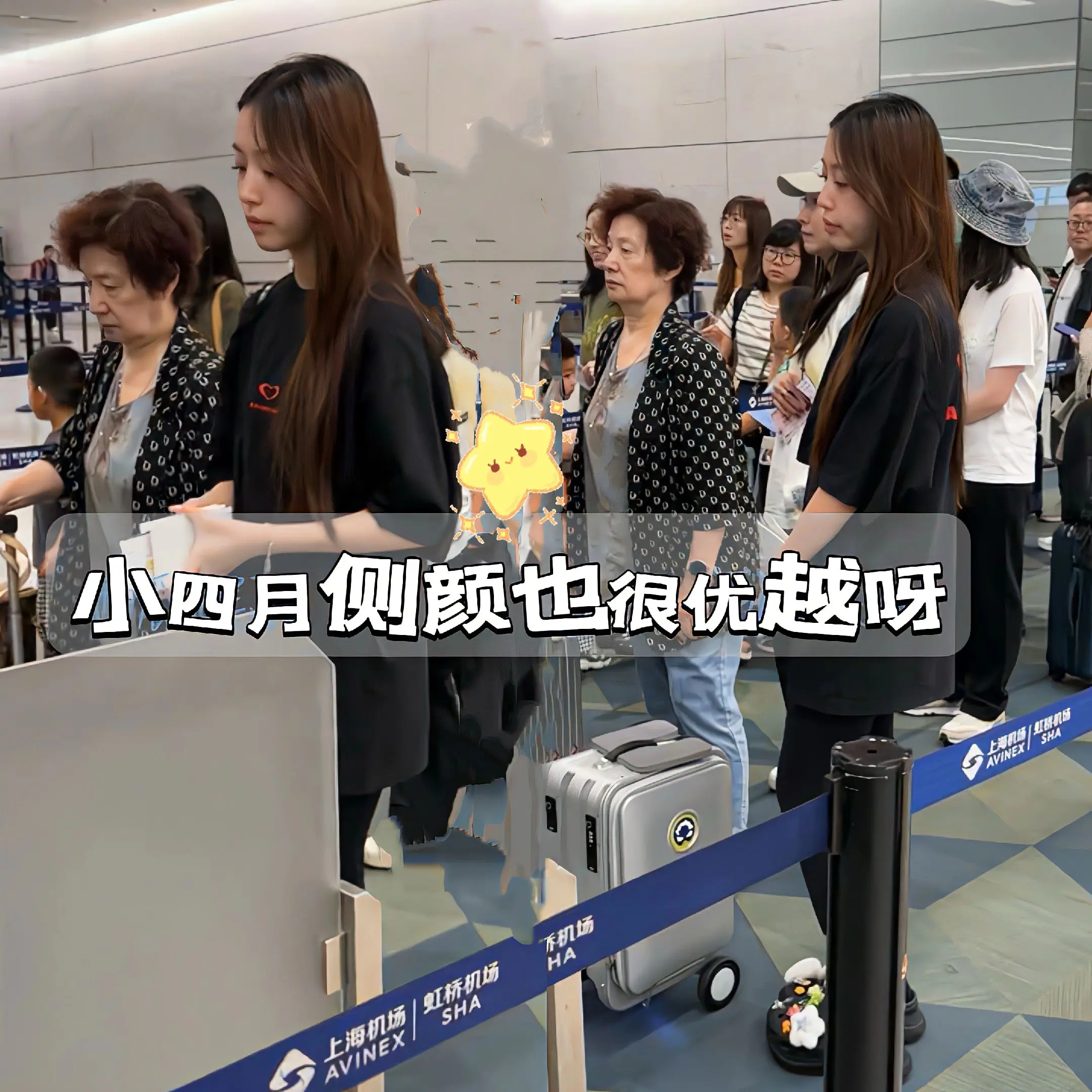 小四月现身机场，侧颜优越。小四月是清冷型美女呀，跟外婆度假回来，一身黑衣又瘦又美