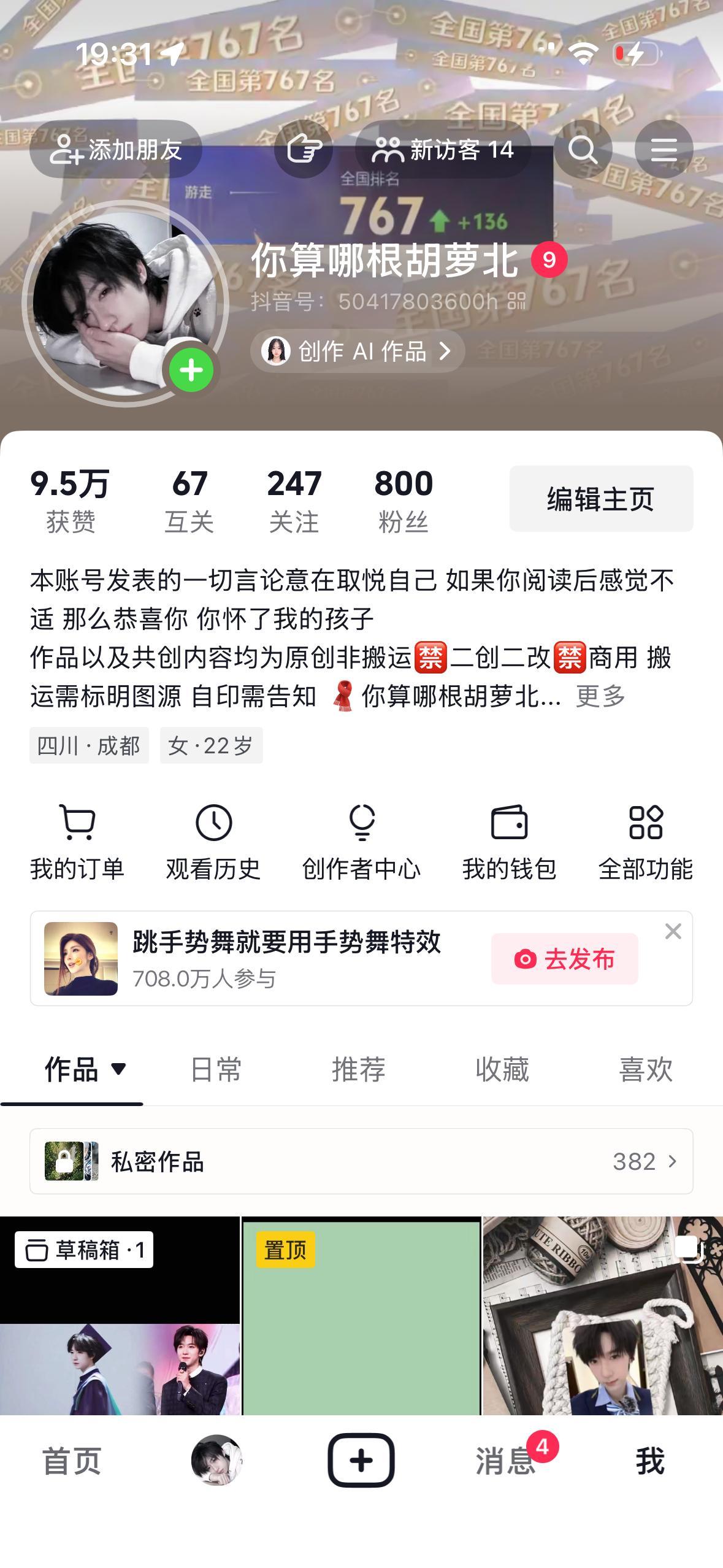 祝贺自己过了八百粉 🍎抽个宝宝无偿做应援扇任何款式都可以 应援团扇也可以 材料