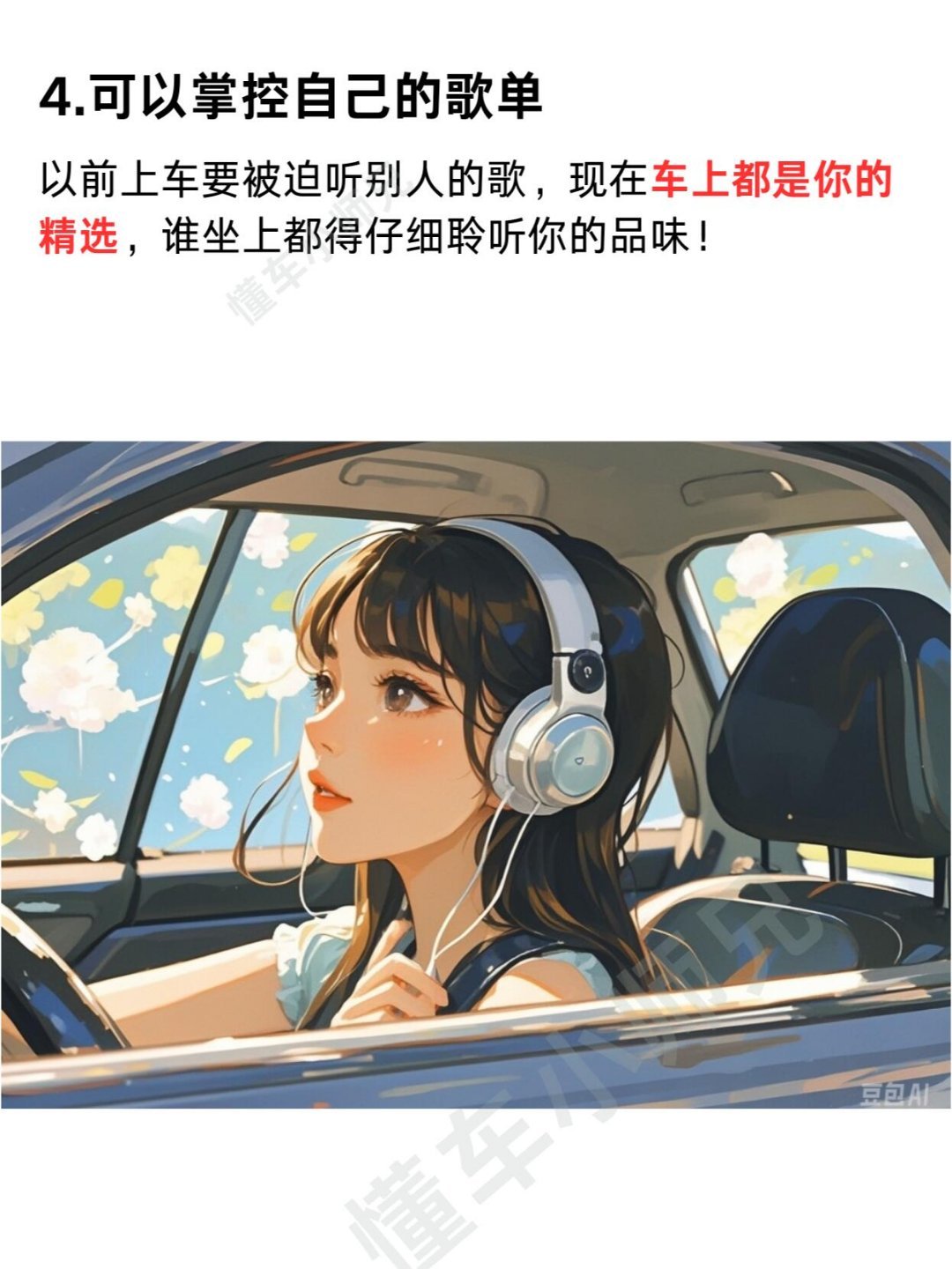 有了车之后才知道的这些变化！最近身边有车的年轻人越来越多了！有了车的生活有什么变