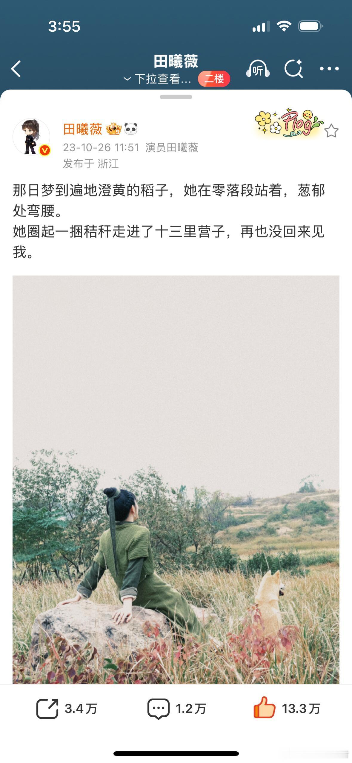 来欣赏一下小田的文笔！ 