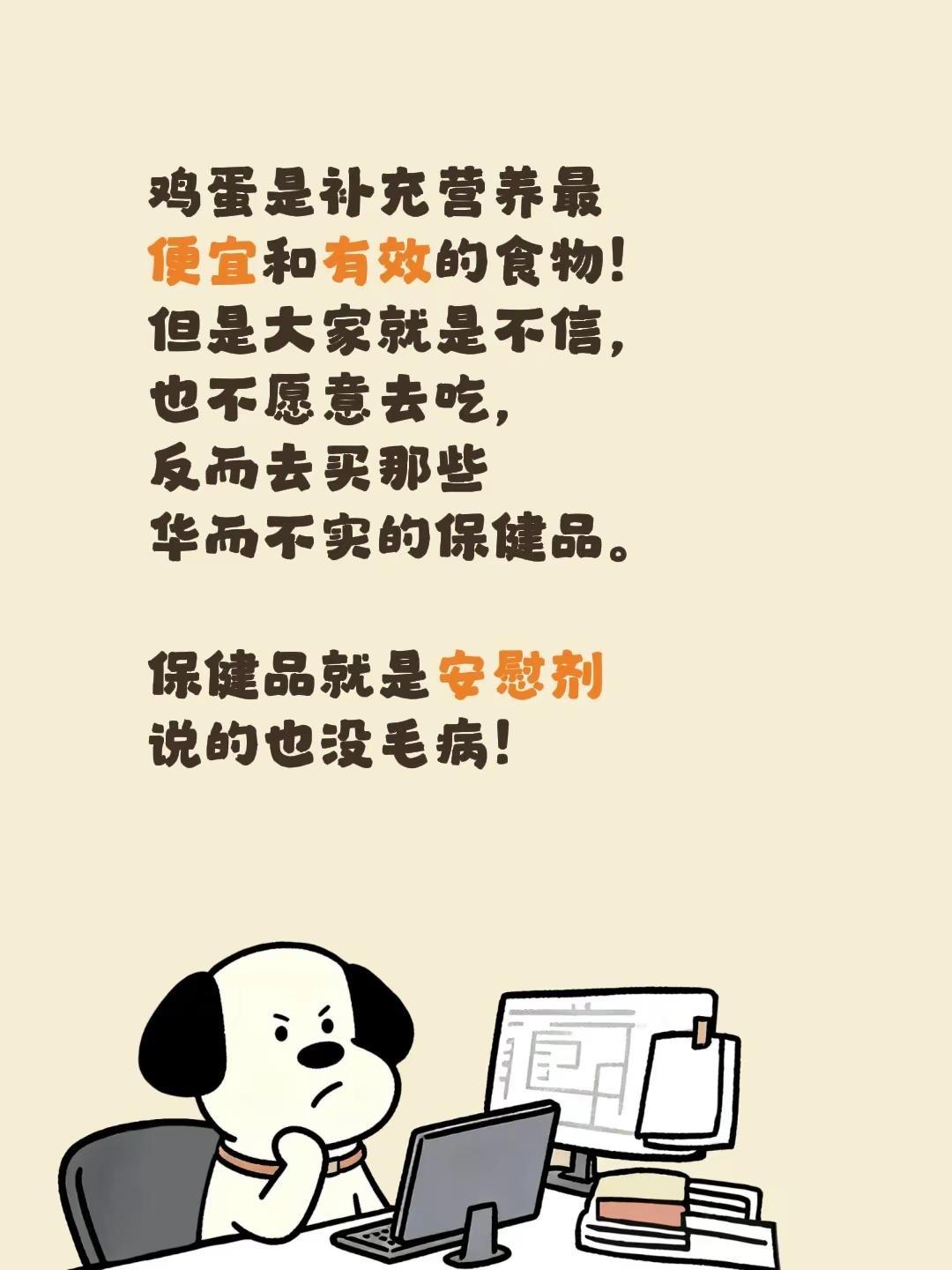 鸡蛋是补充营养最便宜和有效的食物！但是大家就是不信，也不愿意去吃，反而去买那些华