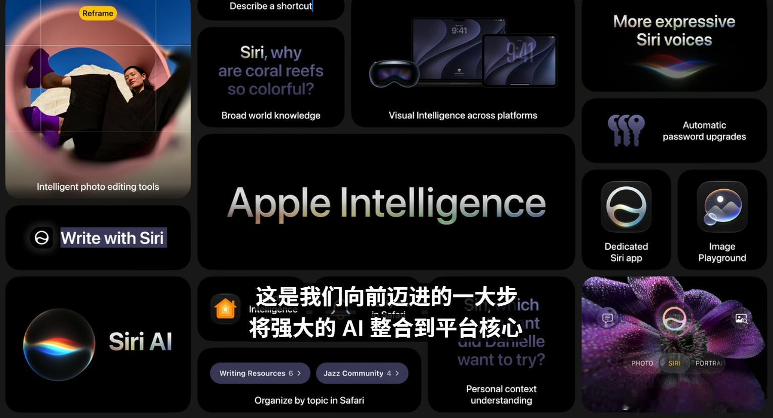 在今天举行的WWDC 26开发者大会上，苹果正式推出Siri AI以及新一代苹果
