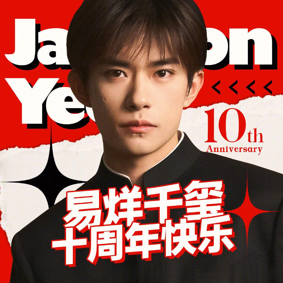 #音娱大玩家[超话]##TFBOYS三小只超话头像好好看##三小只超话头像好好看