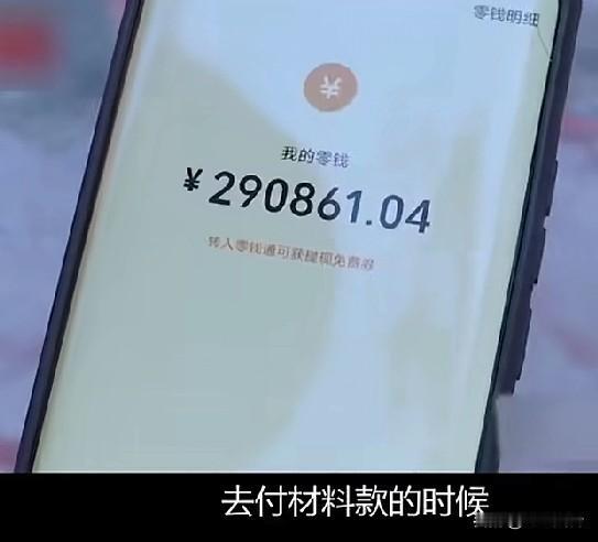 王女士经营生意，微信29万元钱取不出来，客服霸气回应:你只有使用权，没有所有权！