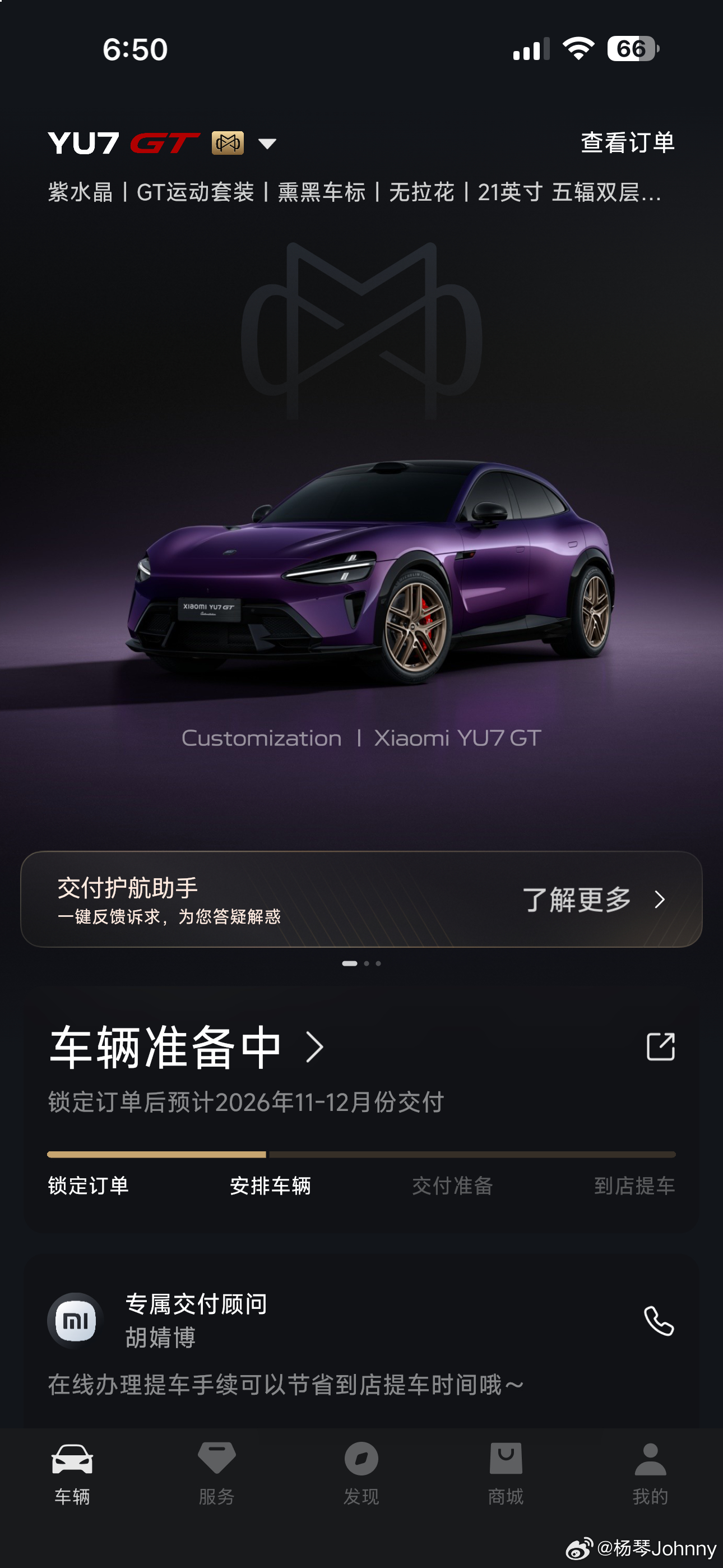 小米Yu7定制版终于要好了[笑cry]真的等太久了 ​​​