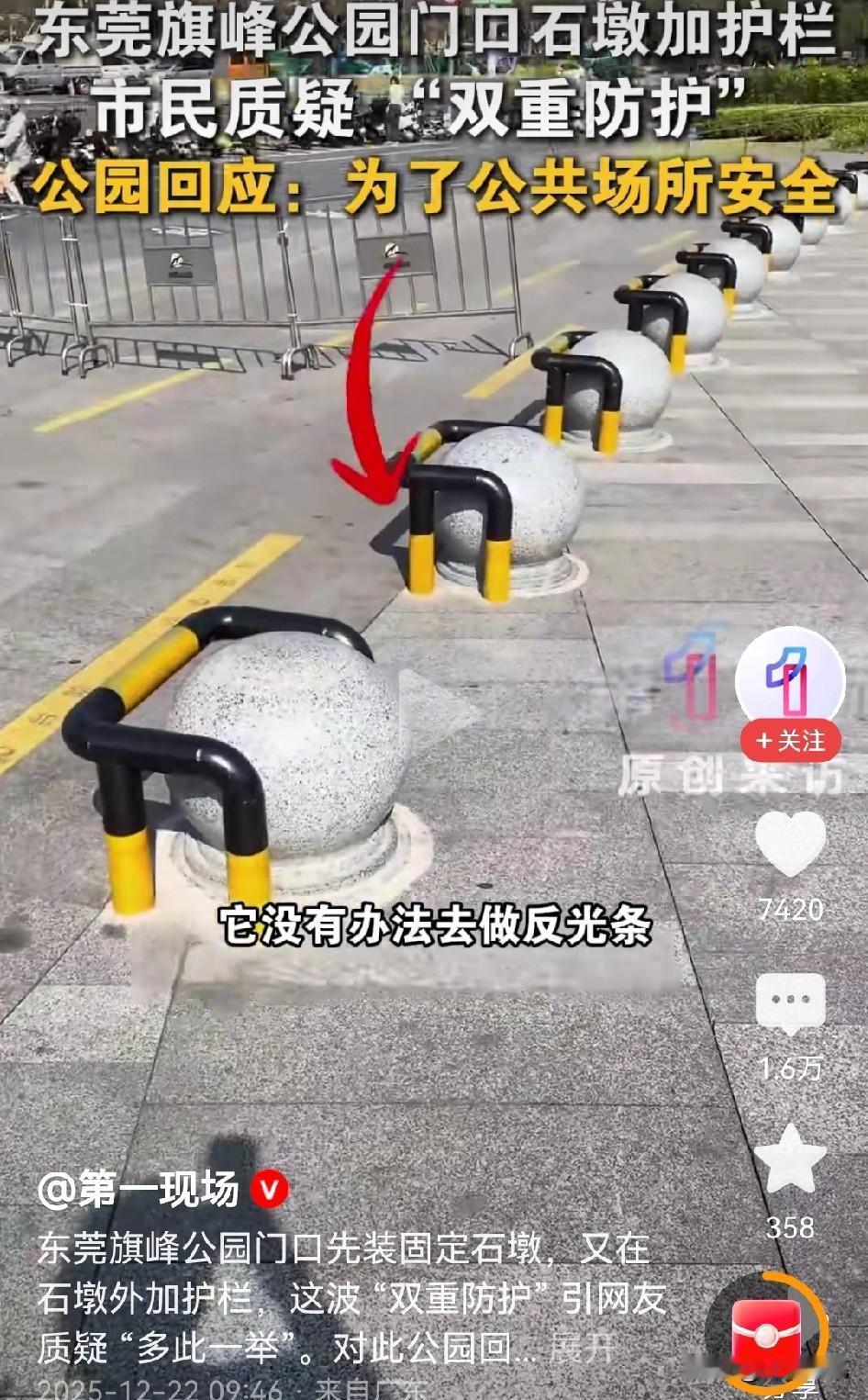 石墩加护栏，还真没见过这么双重防护的。
其实初衷就是防止有人挪开石墩，把车开进公