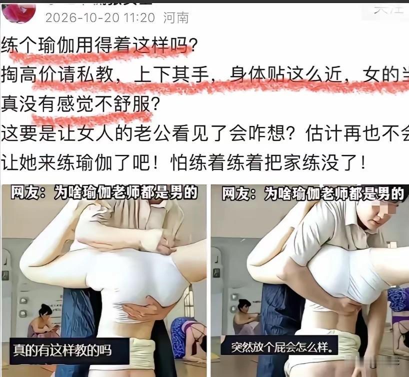 女学员在瑜伽馆练倒立，

男私教站旁边护着，

中间还得留出一拳的距离，

我是