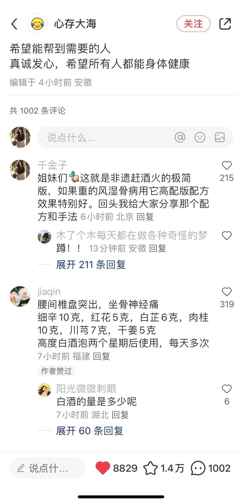 蹲笔记教程的姐妹，我来啦！