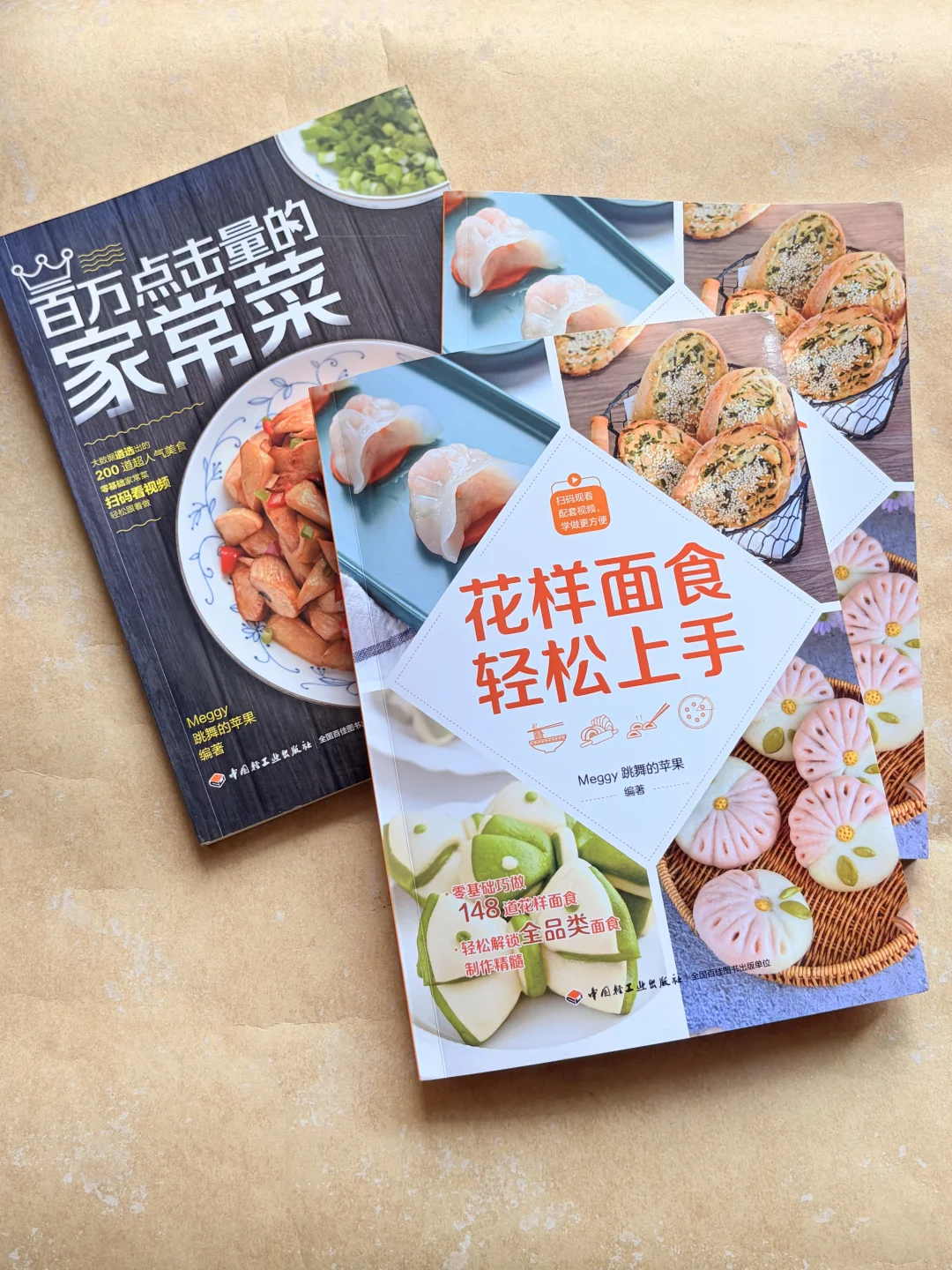 🎉🎊花样面食轻松上手，精选148道实用面食