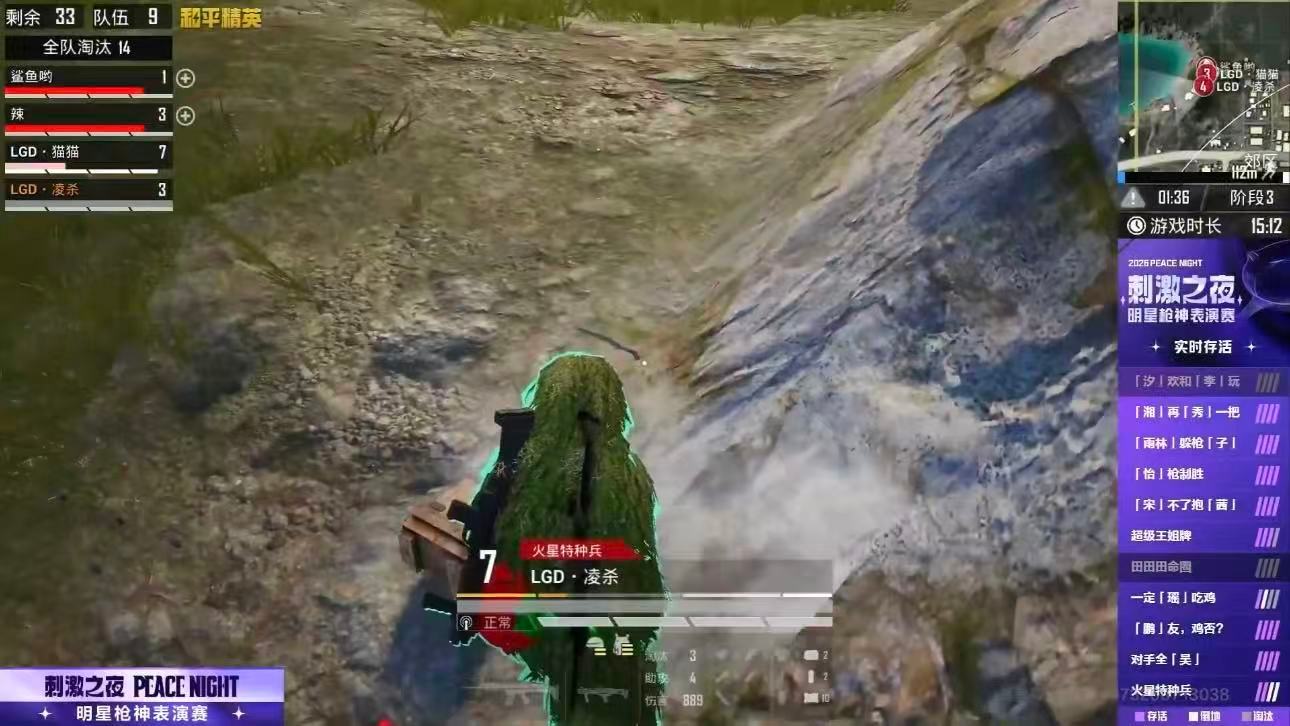 华晨宇火星特种兵太猛了看呆了, 火星特种兵队直接统治海岛，华晨宇和LGD选手搭在
