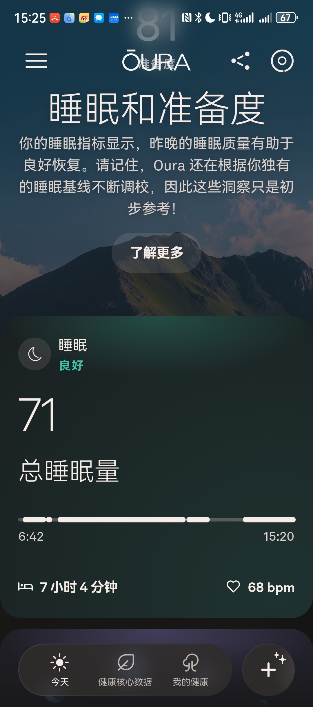 戴个戒指测睡眠是比戴手表舒服不少 每天可以把我的雷霆睡觉时间记录下来 小企鹅说每