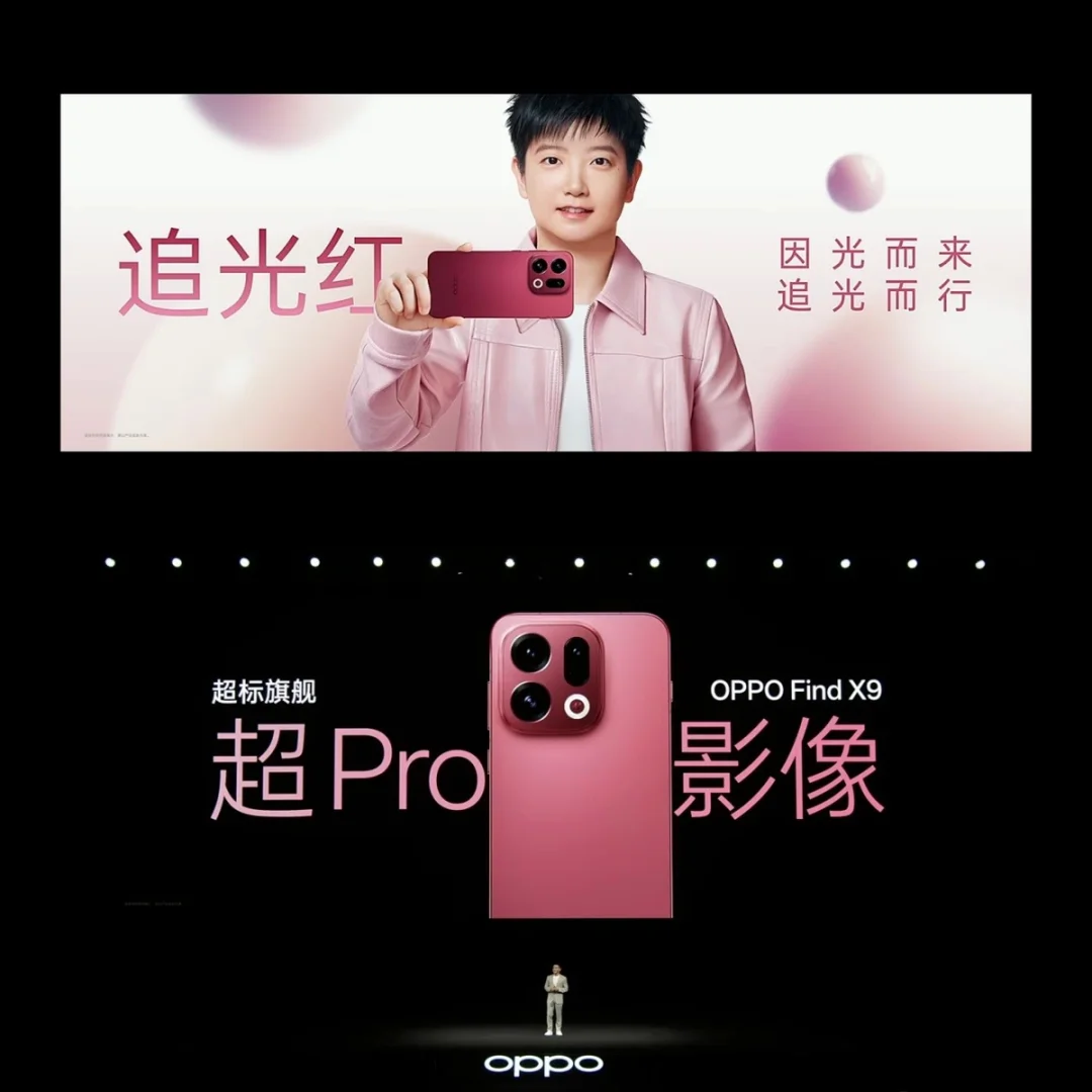 OPPO Find X9 配莎莎超绝