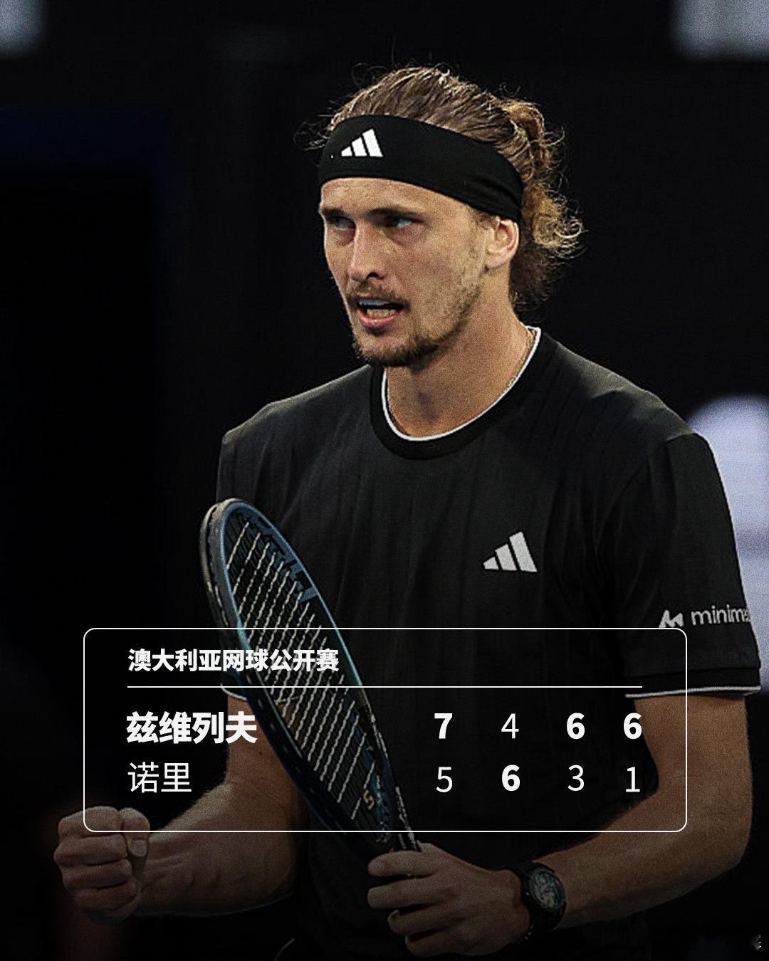 兹维列夫晋级澳网16强💪澳网2026 男单第三轮，3号种子兹维列夫历经四盘，以