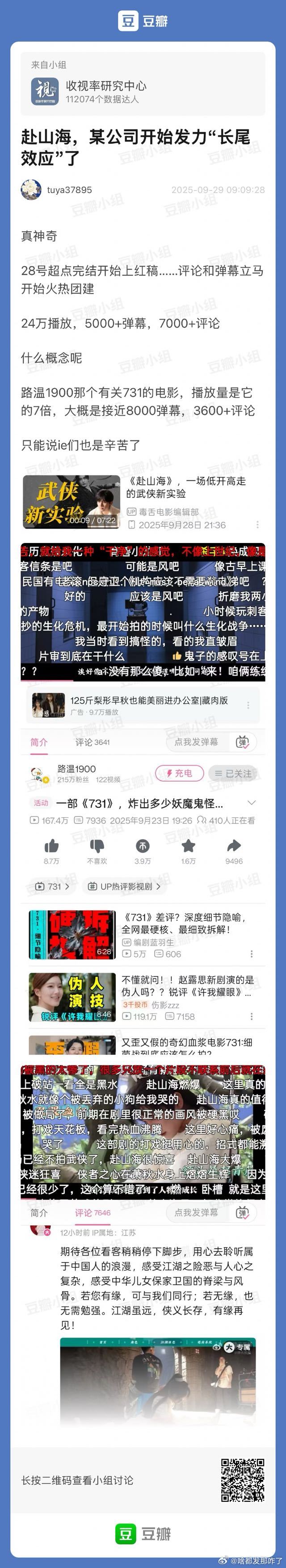 ie是永远也体会不到“正主太优秀，粉丝躺平”这种感觉[点赞] ​​​