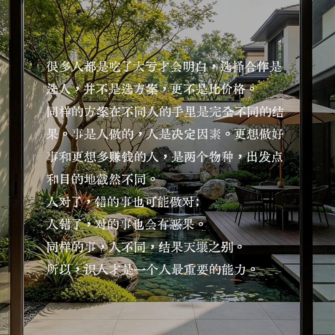 生活手记 识人才是根本能力，而且这个根本做不得假，也无法传授和学习，都靠自己碰壁