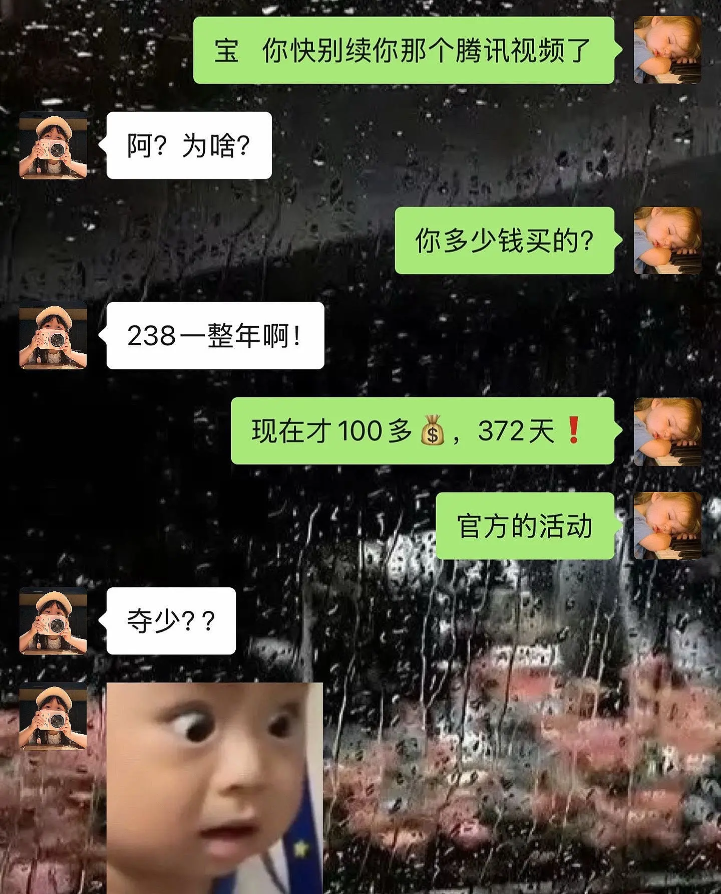 腾讯视频你真该赔我点。