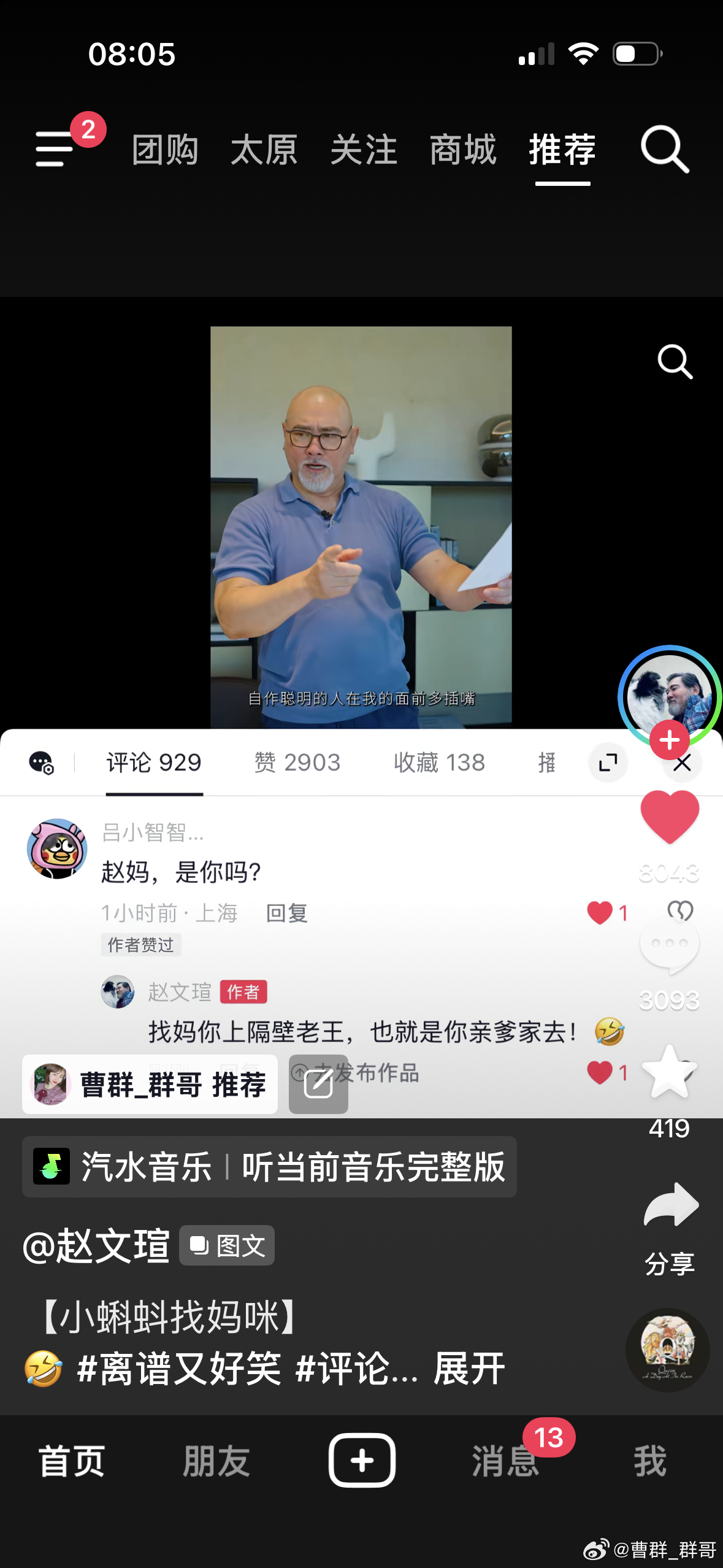 哈哈笑死了哈哈哈哈哈哈哈哈还以为是粉丝发出来的，结果是赵文瑄叔叔自己发的，差点给