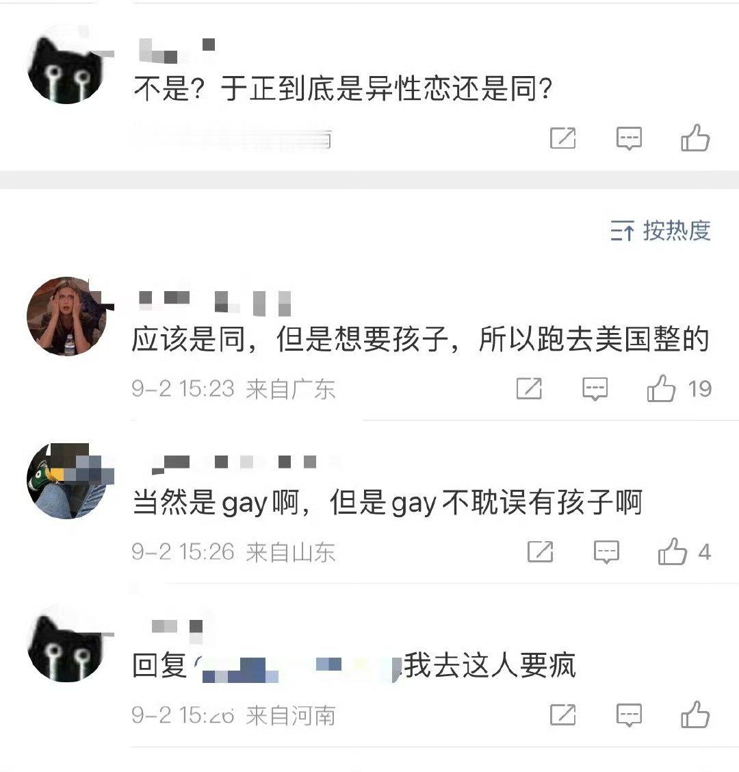 于正 孩子我去这要是真的，那真是顶级大瓜了，死丫头一生荣辱将栽在这位嫂子手上了，