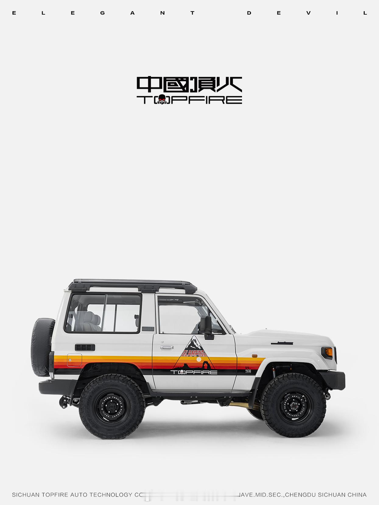 顶火关注全球优秀越野车，并以其为基底打造顶火限定版，带给大家。一个冷知识：丰田的