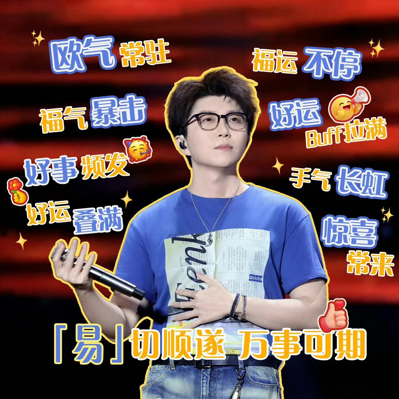 💡【今日数据小tips】💡1️⃣互动毛不易贵阳音乐节官宣博：网页链接✅Tip