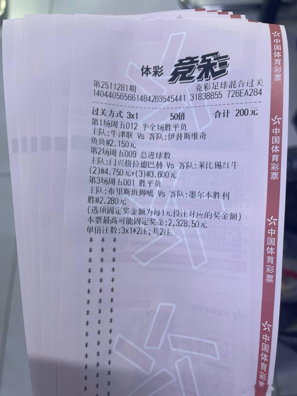 昨天斩获15789元！今日001已经稳稳拿下搭配得两场陆续就来，晚场粉丝裙也以公