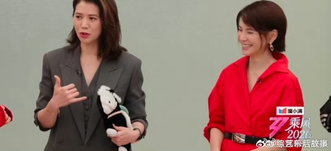 李心洁袁咏仪两位影后合体乘风初见面直播乘风2026谁懂啊！李心洁袁咏仪两大影后同