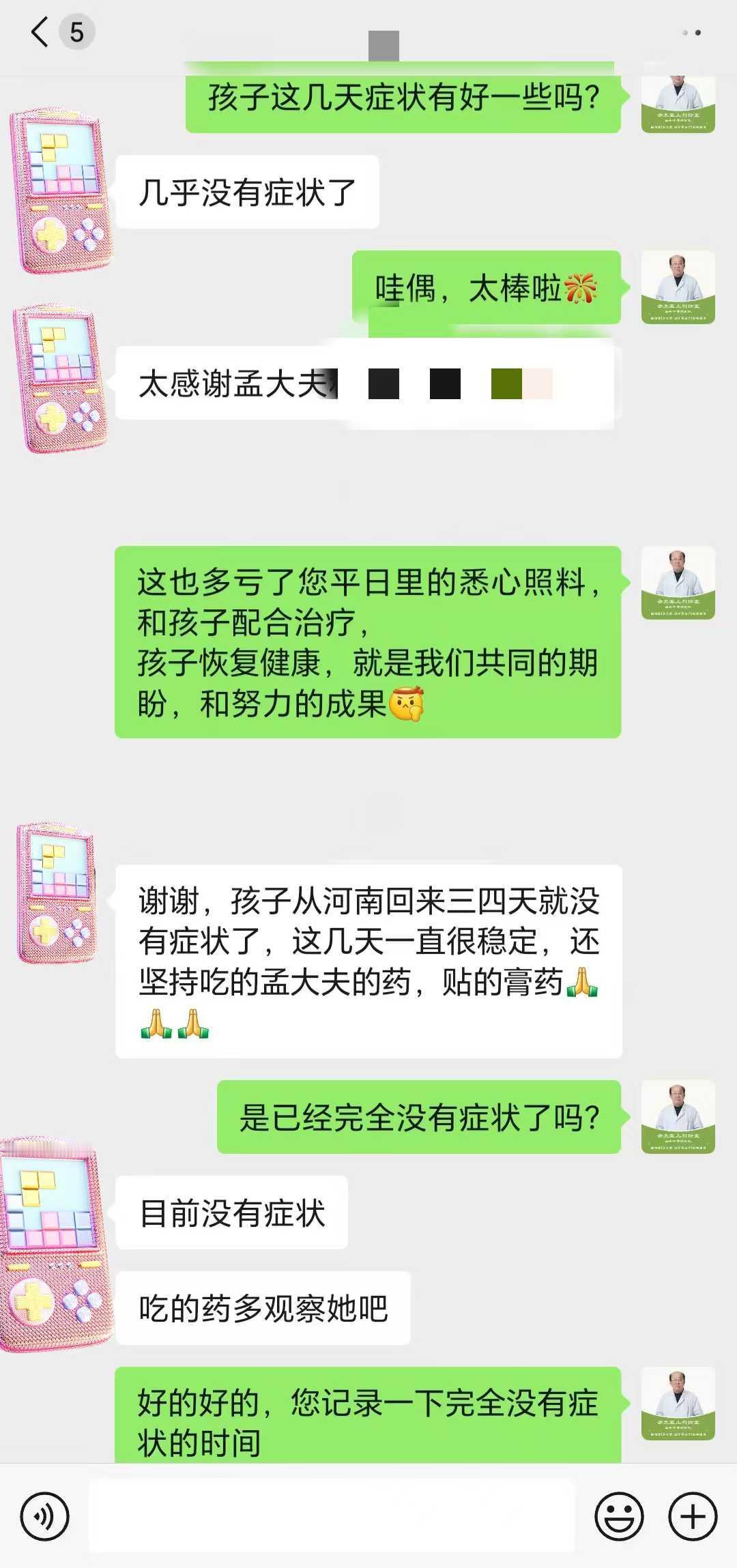 一起见证小朋友抽动症的改善和恢复
有空就会分享案例给大家