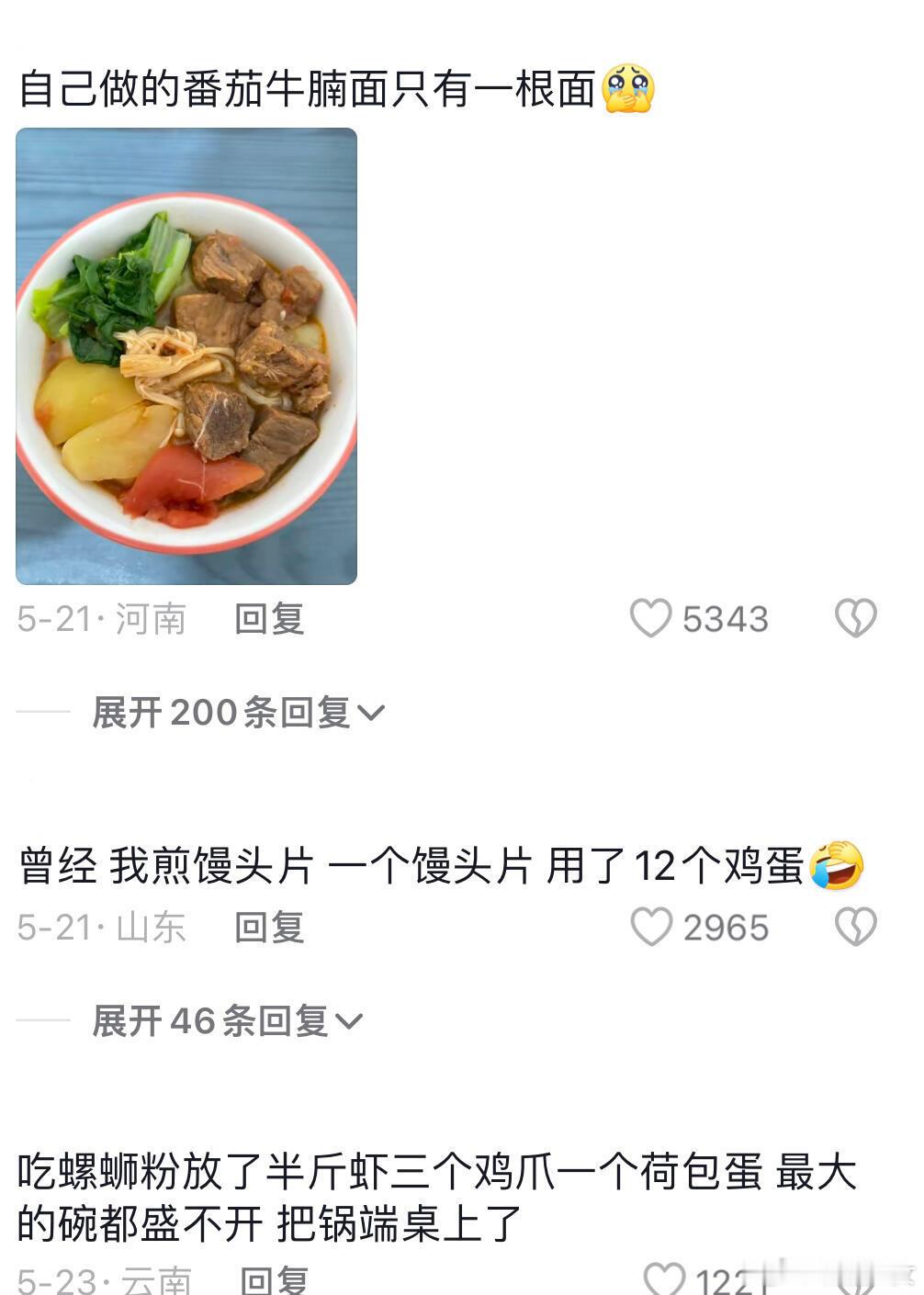 年轻人苦了谁也不能苦了自己 