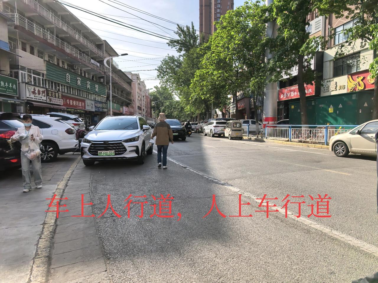 取消五原路越海华府路段的所谓“潮汐车位”吧。还行人，非机动车一个路权吧。
   