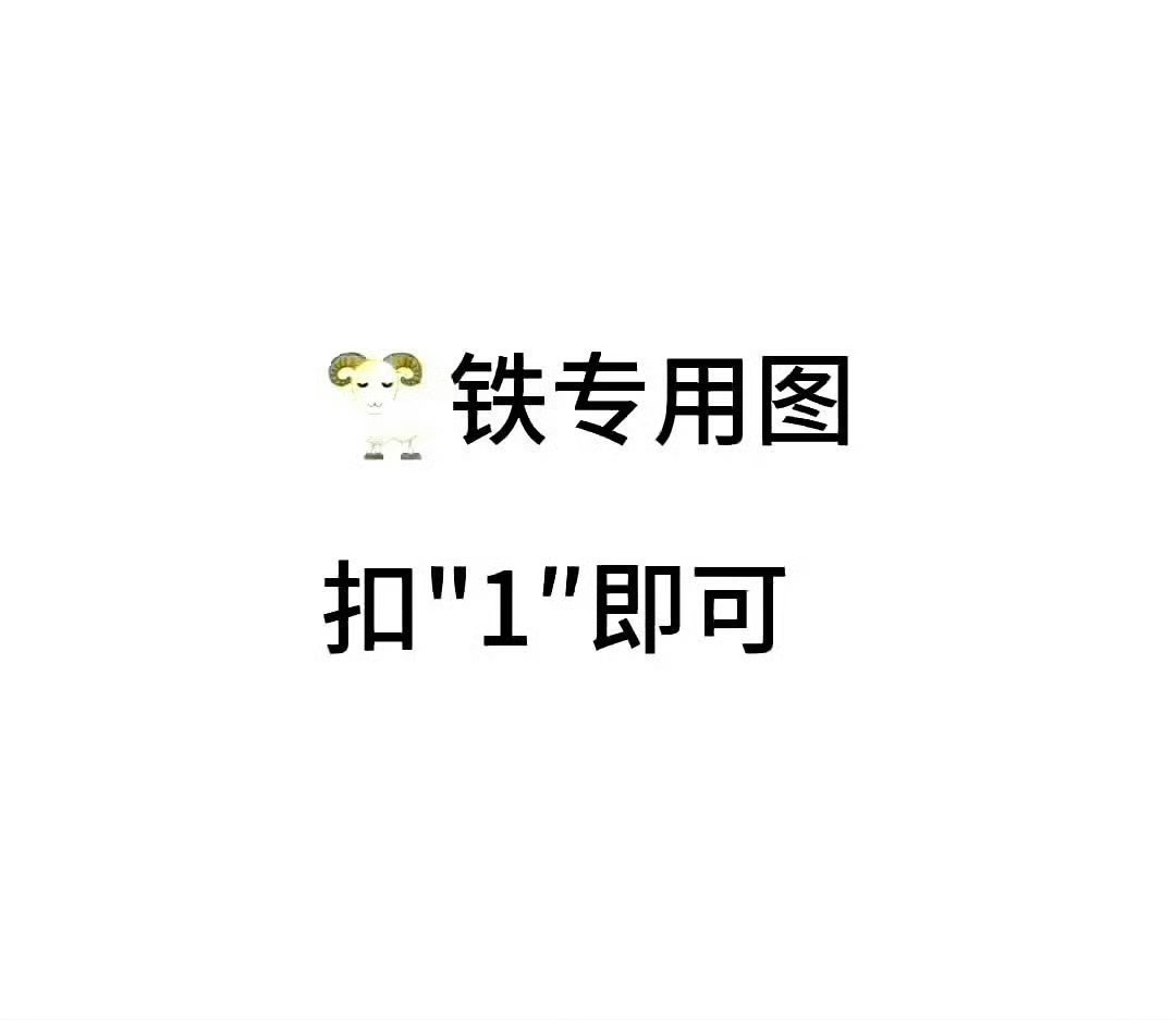 【8.14】🐑铁扣1即可K2回访 