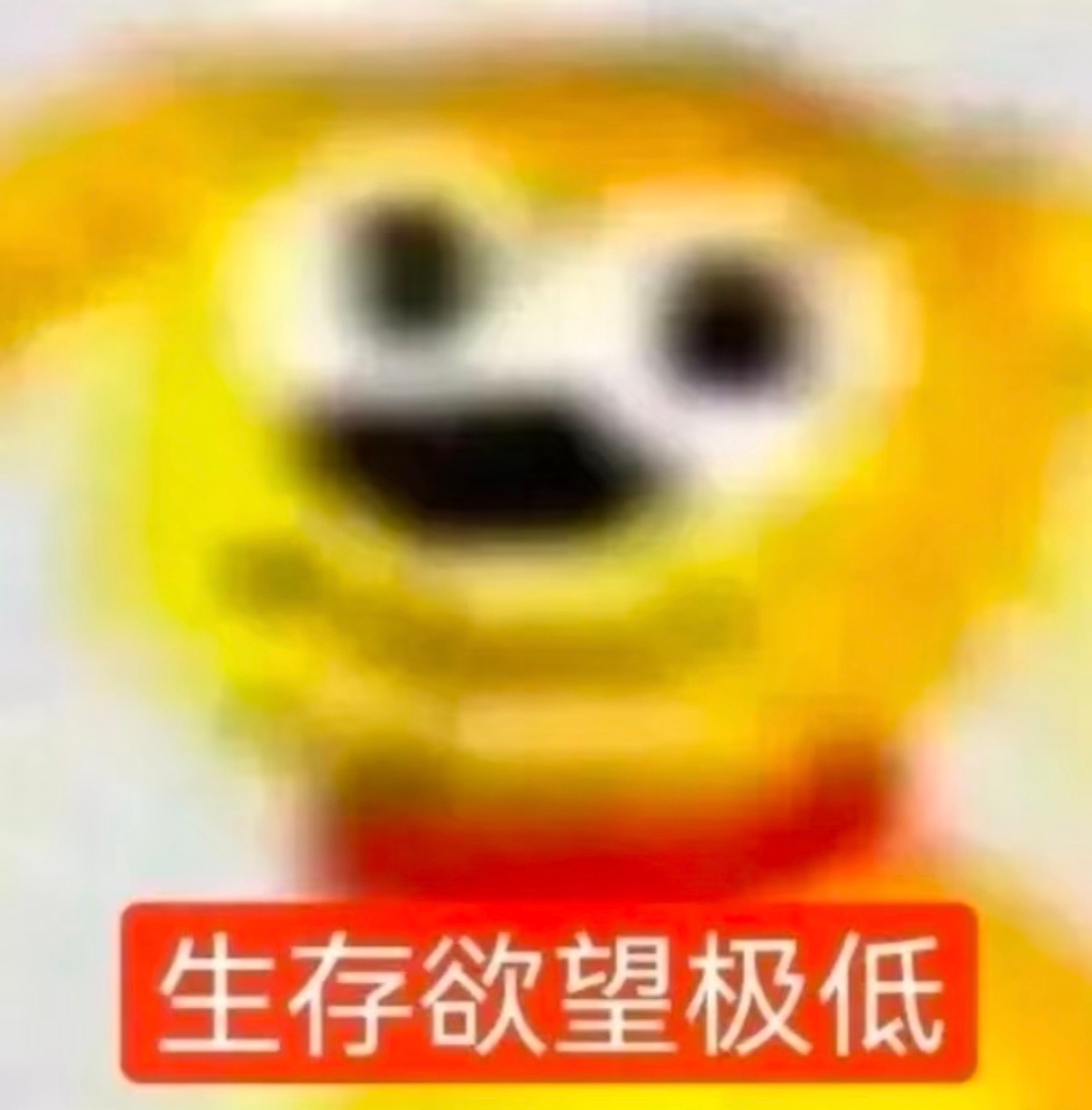 我好想休息