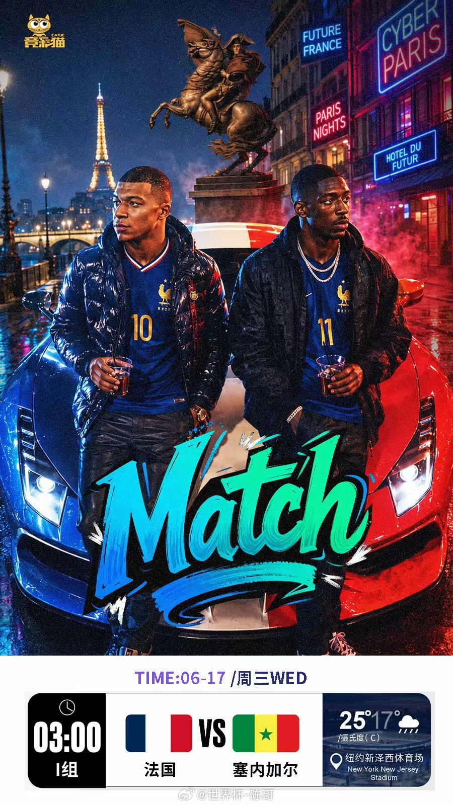 陈哥猜比分活动世界杯：法国vs塞内加尔世界杯：阿根廷vs阿尔及利亚两场比分各猜一