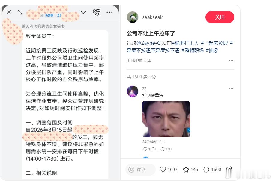牛马：