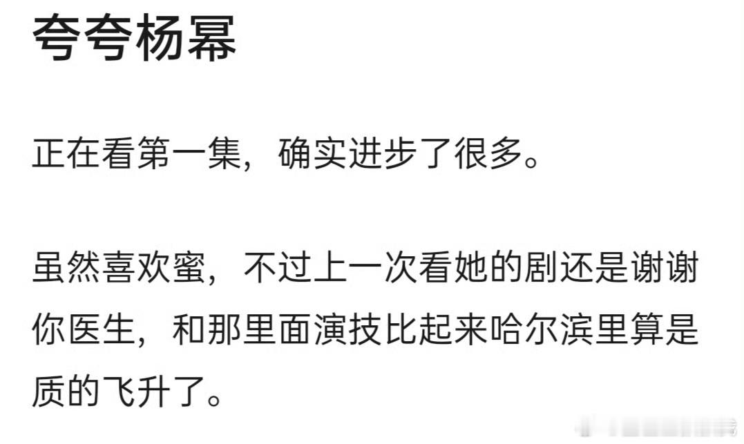 秦昊、杨幂新剧《哈尔滨一九四四》首播反馈来了，你觉得怎么样？#杨幂演技##哈尔滨