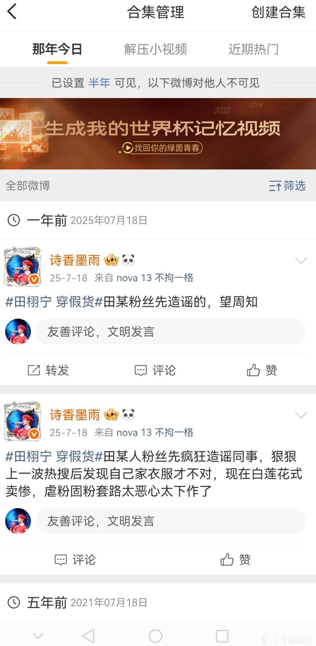 原来去年这个时候，在YUNI圈还没成形的时候，我已经在大战洗脚水了