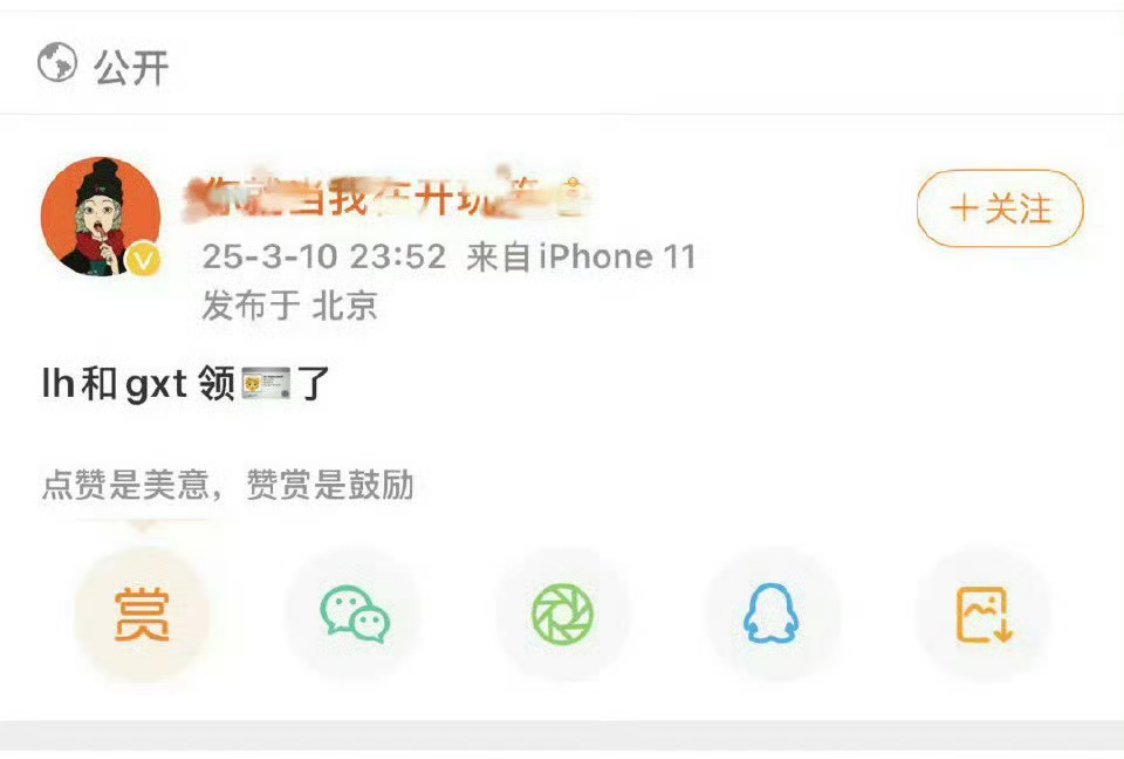 鹿晗关晓彤领了就祝福 ​​​