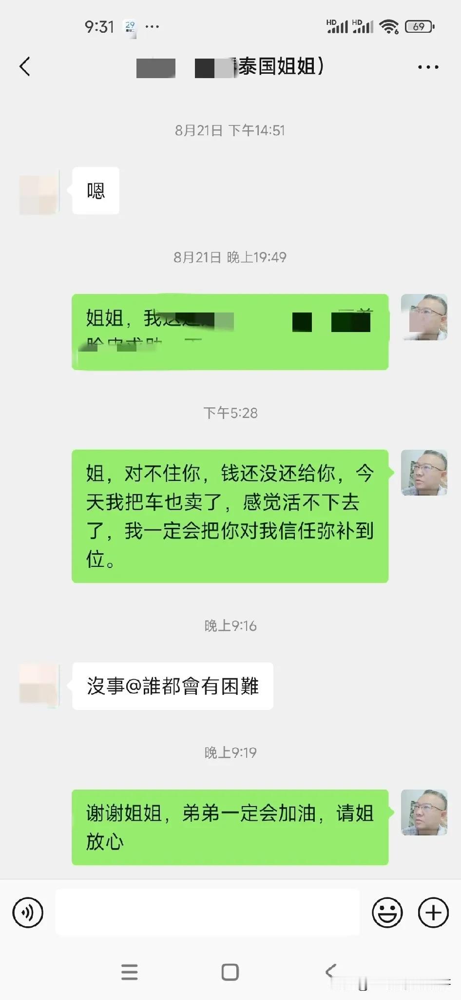  陌生人都比银行有感情，感谢远在国外的姐姐，愧疚，除了力挽狂澜，还能如何？既然没